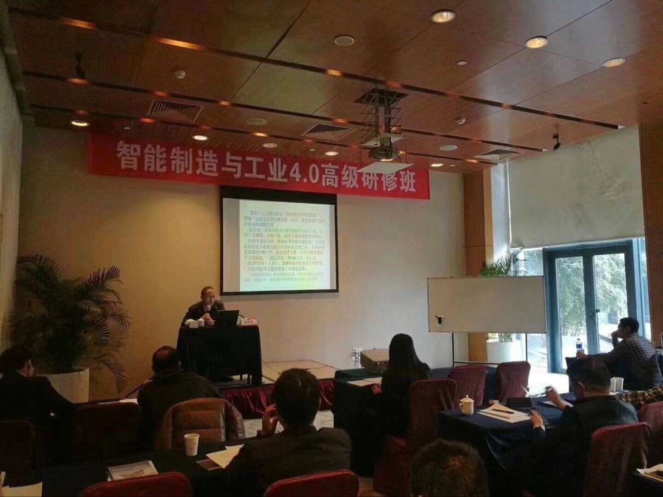 北京大学智能制造与工业4.0研修班2017年11月26日课堂现场