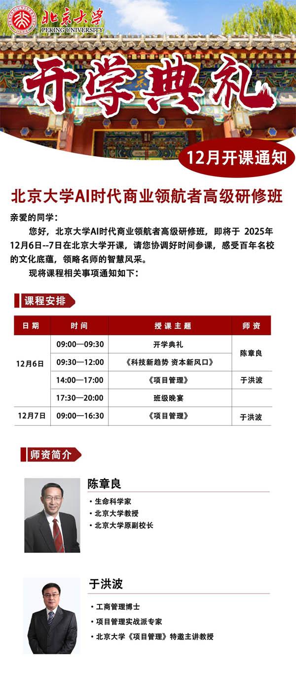 2025126-7ձѧAlʱҵ캽߸߼ް࿪֪ͨ