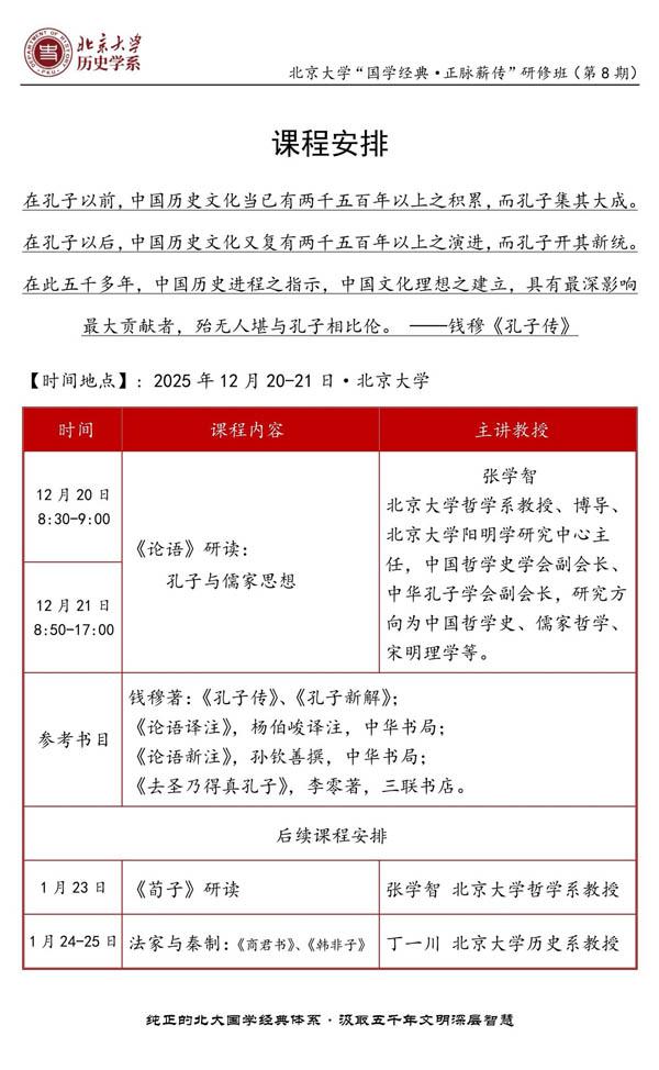 20251220-21ձѧѧ䡤нް࿪֪ͨ