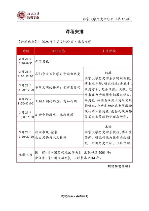 20251129-30ձѧʷް࿪֪ͨ