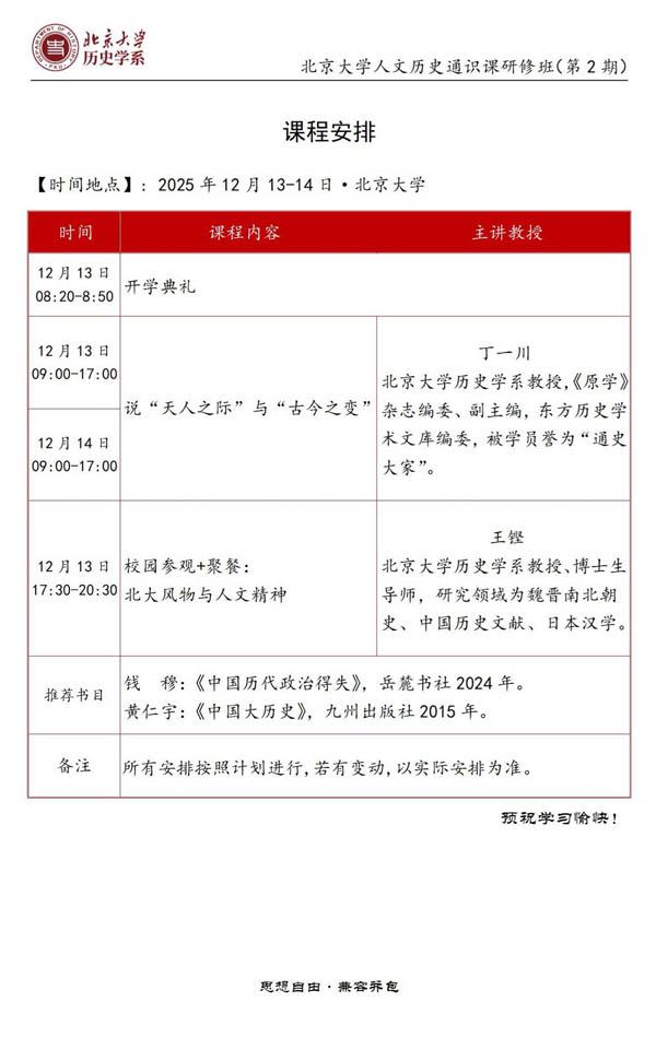 20251213-14ձѧͨʶο֪ͨ