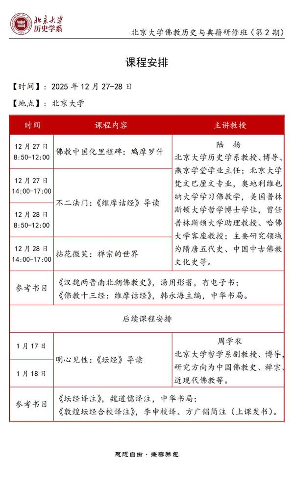 20251227-28ձѧʷ伮ް࿪֪ͨ