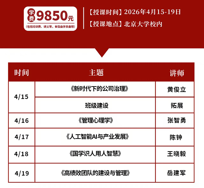 ������ѧ����ѧ���쵼�����ް�